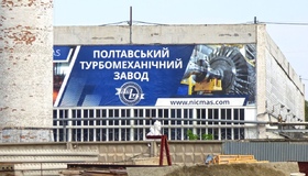 Полтавський турбомеханічний завод зупинився