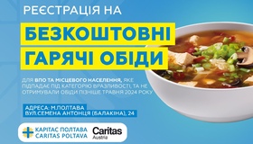 Благодійний фонд у&nbsp;Полтаві надаватиме&nbsp;гарячі обіди