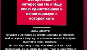 У Полтаві вийшов на волю чоловік, який заманював жінок додому