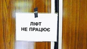 Полтавська міськрада згадала про майно КП &laquo;Ремліфт&raquo; через 7 років після його зупинки