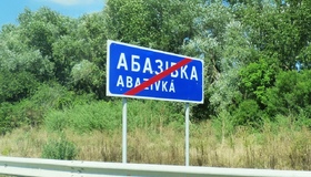 В Абазівці мешканці б'єють на сполох: дороги зруйновані, швидка &mdash; не доїжджає