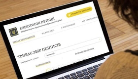 Полтава опинилася в переліку міст, де торік подали найменше петицій