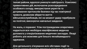 У Полтаві стався &laquo;приліт&raquo; балістики: є поранені