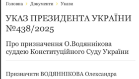 Уродженець Кременчука став суддею&nbsp;Конституційного Суду України&nbsp;