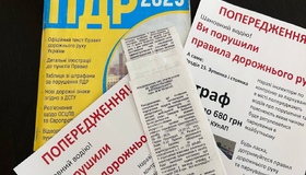У Полтаві за один день паркувального контролю виявили дві сотні порушень
