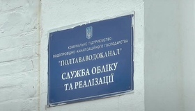 Суд: "Полтававодоканал" повинен&nbsp;сплатити за забруднення річки Орчик