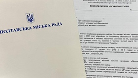 Полтавська міськрада не звітує про гуманітарну допомогу