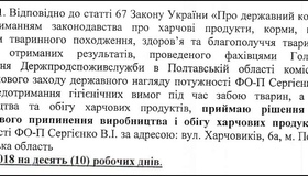 Нова назва &mdash; старий постачальник: "Добробут" переплачує за продукти