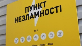 Нові  Пункти незламності  відкрили на Полтавщині