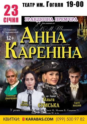 Афиша Полтавы на январь 2017. Новости Полтавы