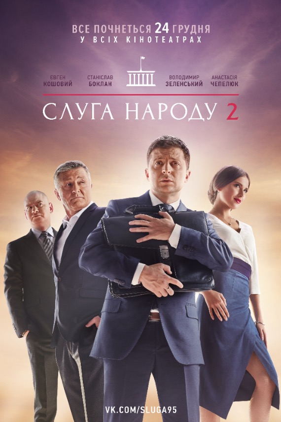 Афиша Полтавы на январь 2017. Новости Полтавы