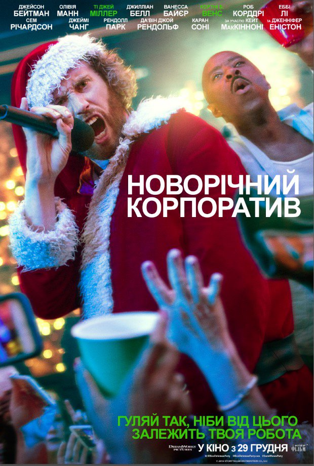 Афиша Полтавы на январь 2017. Новости Полтавы