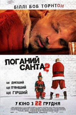 Афиша Полтавы на январь 2017. Новости Полтавы