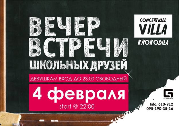 Афиша Полтавы на февраль 2017. Новости Полтавы Афиша Полтавы на февраль 2017. Новости Полтавы