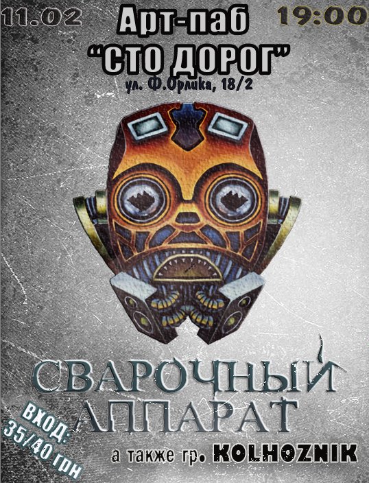 Афиша Полтавы на февраль 2017. Новости Полтавы Афиша Полтавы на февраль 2017. Новости Полтавы