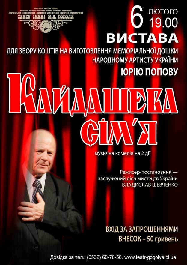 Афиша Полтавы на февраль 2017. Новости Полтавы Афиша Полтавы на февраль 2017. Новости Полтавы