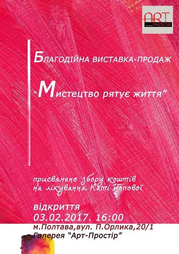 Афиша Полтавы на февраль 2017. Новости Полтавы Афиша Полтавы на февраль 2017. Новости Полтавы