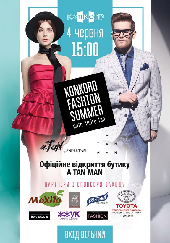 Афиша Конкорд Афиша Конкорд