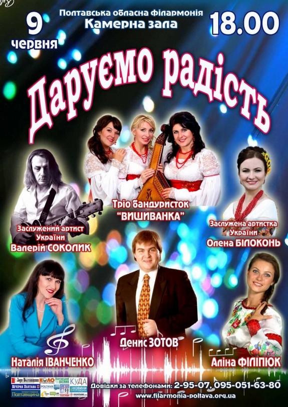 Афиша филармония Афиша филармония