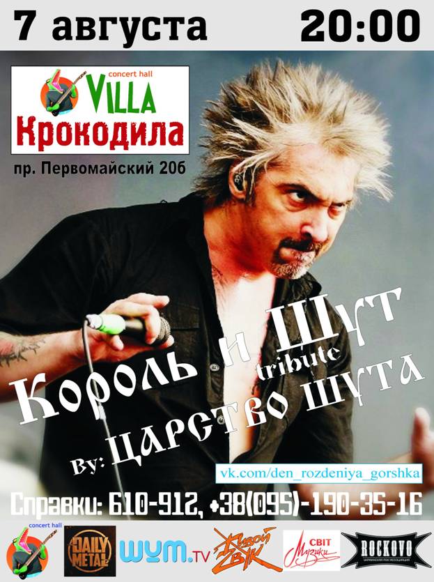 Афіша серпень 2016 Афіша серпень 2016