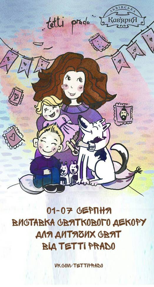 Афіша серпень 2016 Афіша серпень 2016