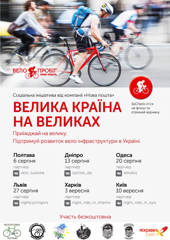 Афіша серпень 2016 Афіша серпень 2016