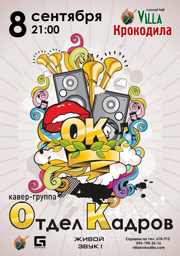 Афіша вересень 2016 Афіша вересень 2016