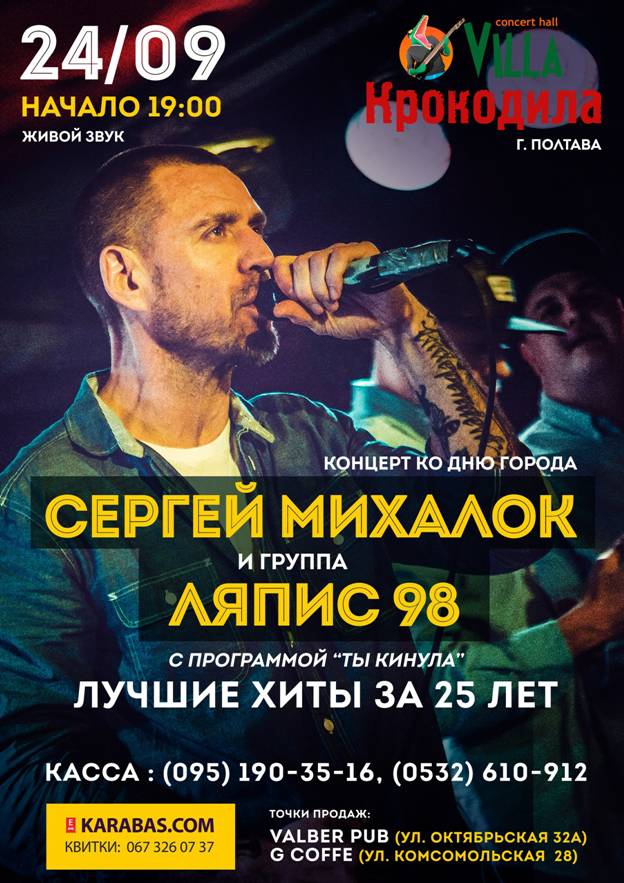 Афіша вересень 2016 Афіша вересень 2016