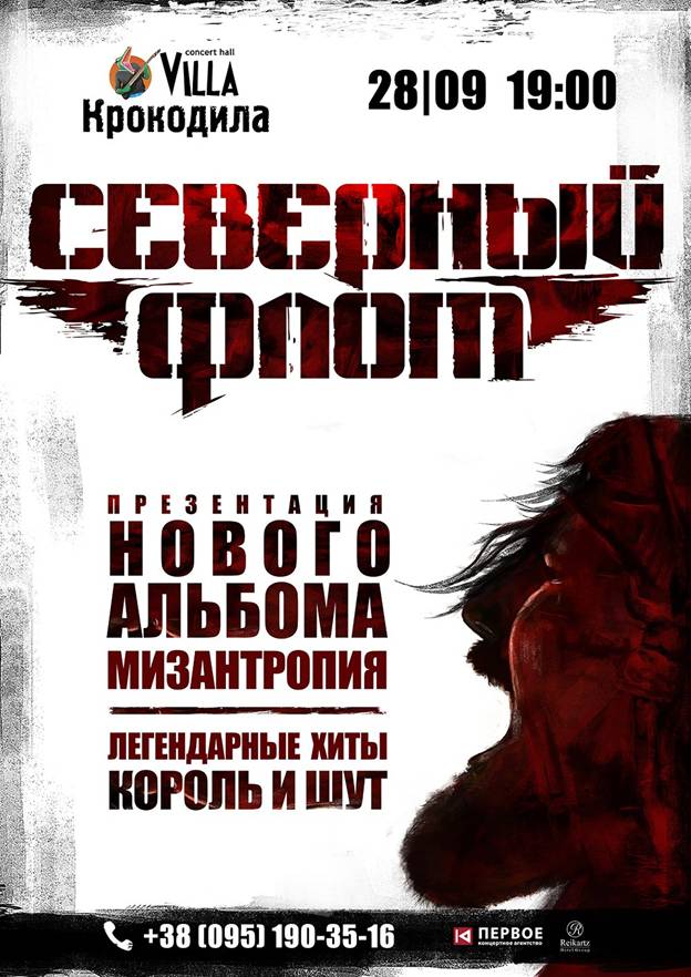 Афіша вересень 2016 Афіша вересень 2016
