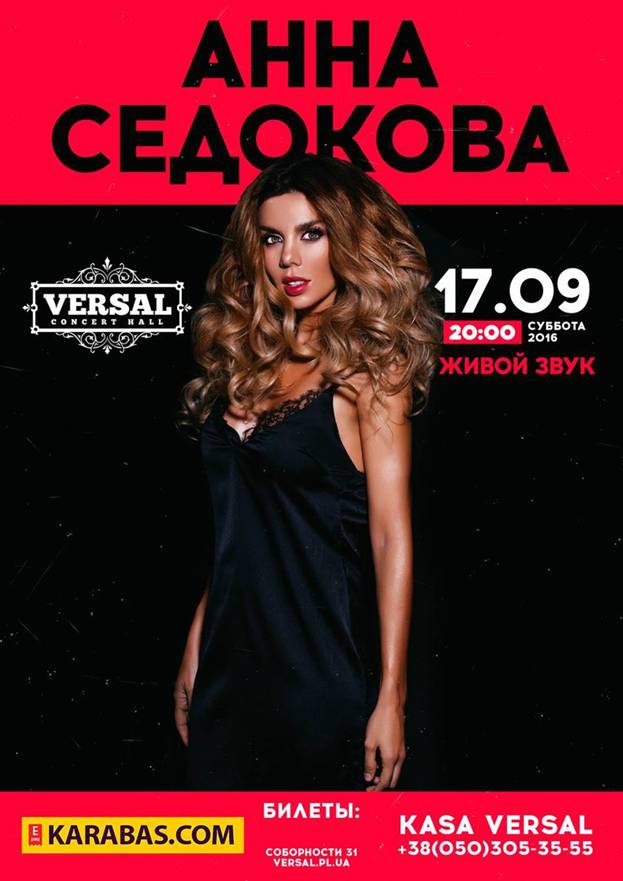 Афіша вересень 2016 Афіша вересень 2016
