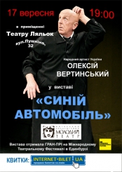 Афіша вересень 2016 Афіша вересень 2016
