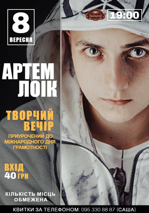 Афіша вересень 2016 Афіша вересень 2016