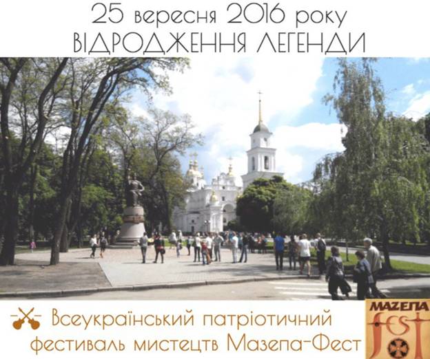 Афіша вересень 2016 Афіша вересень 2016