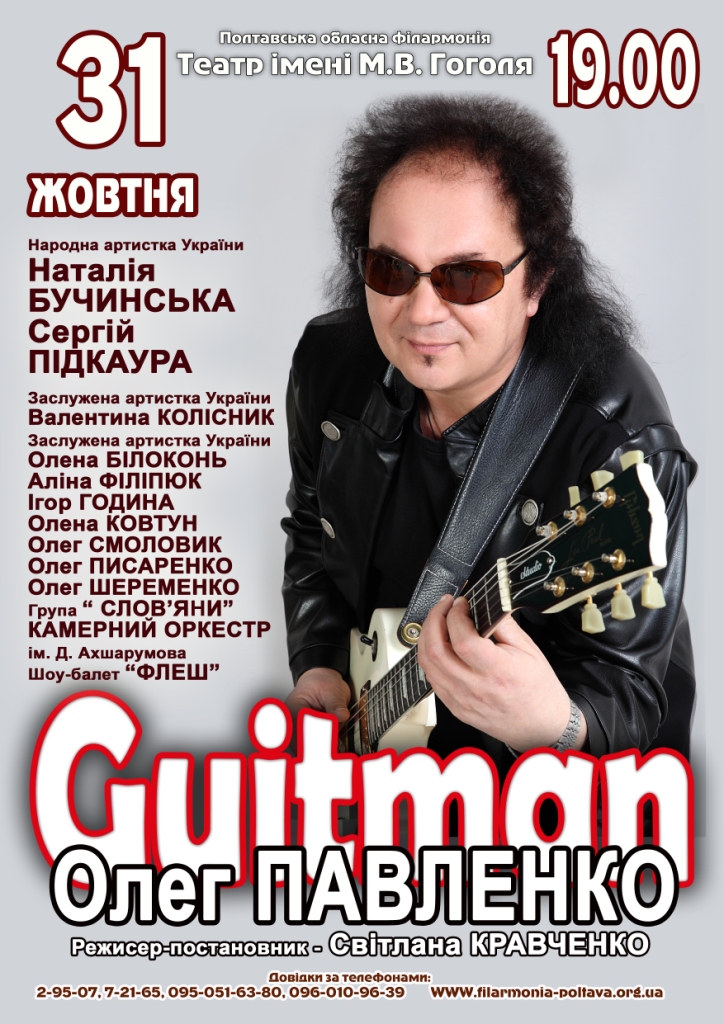 Олег Павленко Олег Павленко