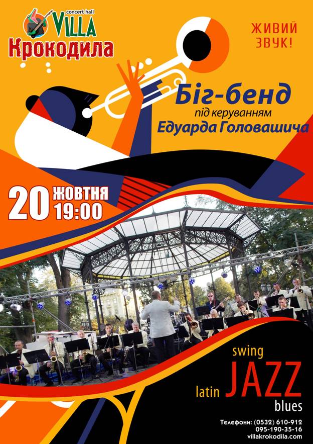Афіша вересень 2016 Афіша на жовтень 2016. Новини Полтави
