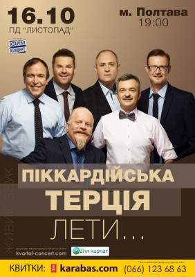 Афіша вересень 2016 Афіша на жовтень 2016. Новини Полтави