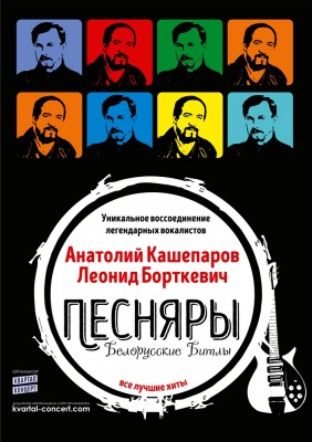 Афіша вересень 2016 Афіша на жовтень 2016. Новини Полтави
