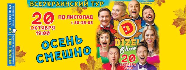 Афіша вересень 2016 Афіша на жовтень 2016. Новини Полтави