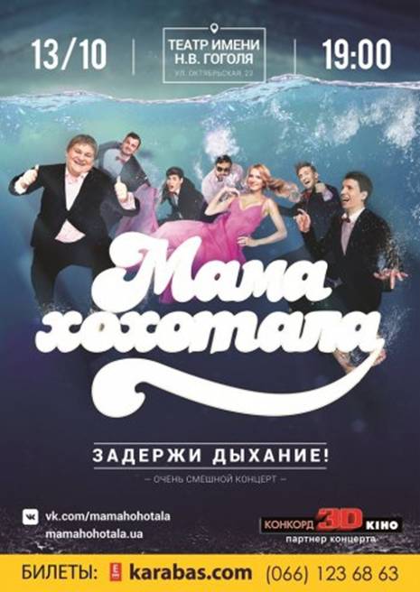 Афіша вересень 2016 Афіша на жовтень 2016. Новини Полтави