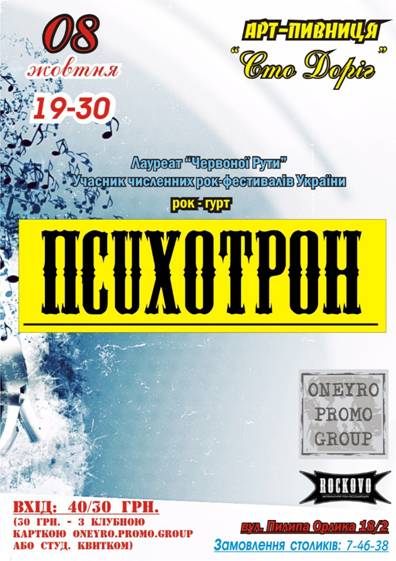 Афіша вересень 2016 Афіша на жовтень 2016. Новини Полтави