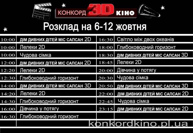 Афіша вересень 2016 Афіша на жовтень 2016. Новини Полтави