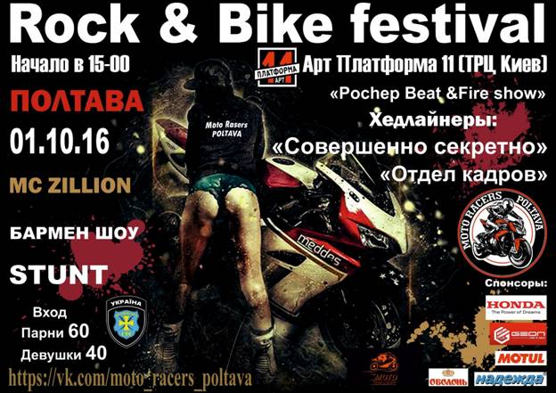 Афіша вересень 2016 Афіша на жовтень 2016. Новини Полтави