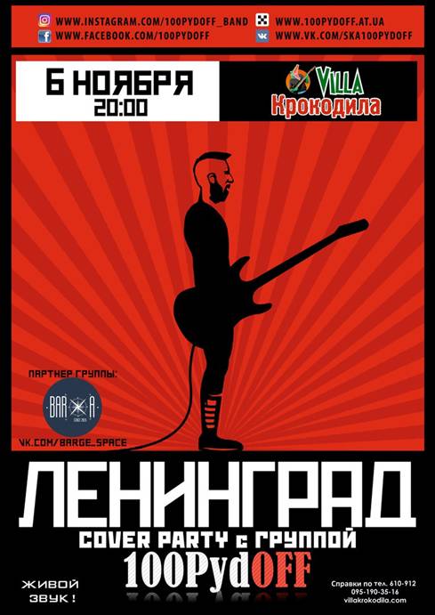 Афіша Полтави на жовтень 2016. Афиша Полтавы на Октябрь 2016 Афиша на октябрь. Новости Полтавы
