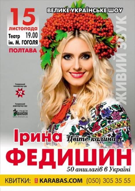 Афіша Полтави на жовтень 2016. Афиша Полтавы на Октябрь 2016 Афиша на октябрь. Новости Полтавы