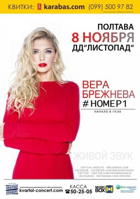 Афіша Полтави на жовтень 2016. Афиша Полтавы на Октябрь 2016 Афиша на октябрь. Новости Полтавы