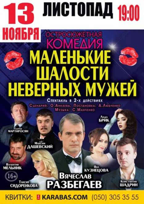 Афіша Полтави на жовтень 2016. Афиша Полтавы на Октябрь 2016 Афиша на октябрь. Новости Полтавы