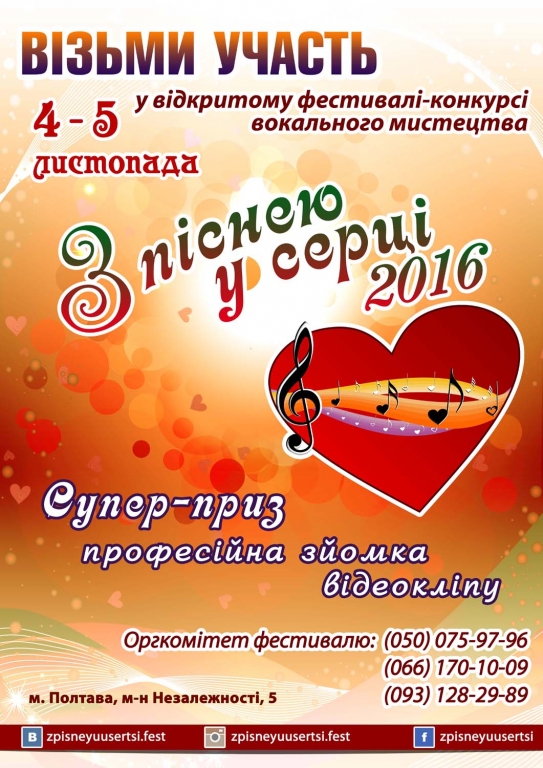 Афіша Полтави на жовтень 2016. Афиша Полтавы на Октябрь 2016 Афиша на октябрь. Новости Полтавы