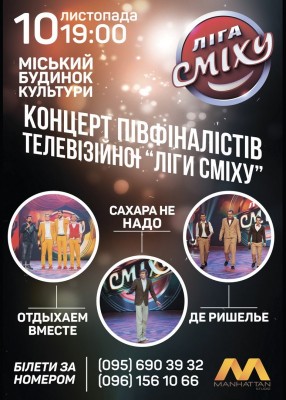 Афіша Полтави на жовтень 2016. Афиша Полтавы на Октябрь 2016 Афиша на октябрь. Новости Полтавы