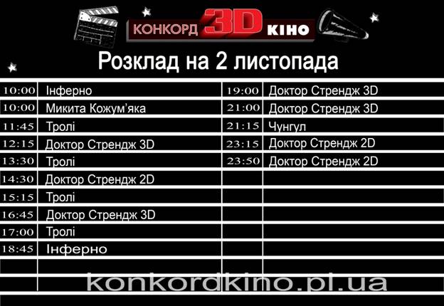 Афіша Полтави на жовтень 2016. Афиша Полтавы на Октябрь 2016 Афиша на октябрь. Новости Полтавы