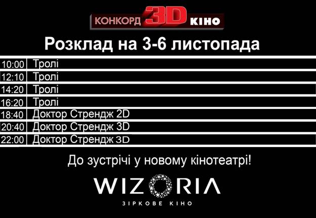 Афіша Полтави на жовтень 2016. Афиша Полтавы на Октябрь 2016 Афиша на октябрь. Новости Полтавы